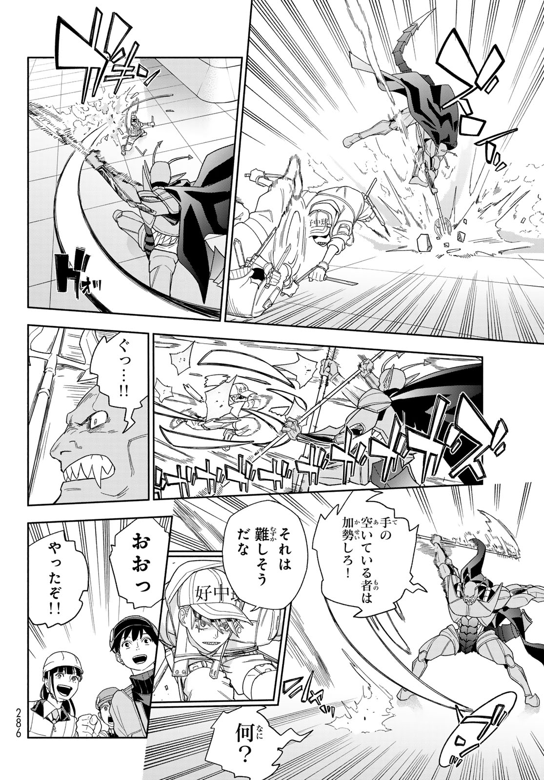 Hataraku Saibou Dental Chapter 1 37ページ