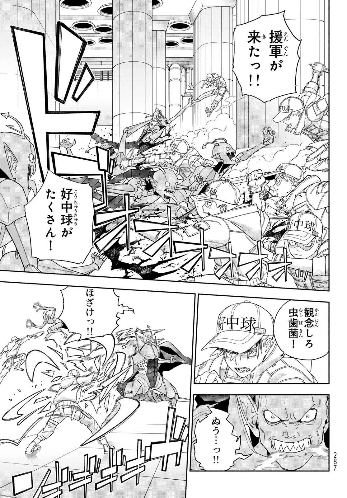 Hataraku Saibou Dental Chapter 1 38ページ