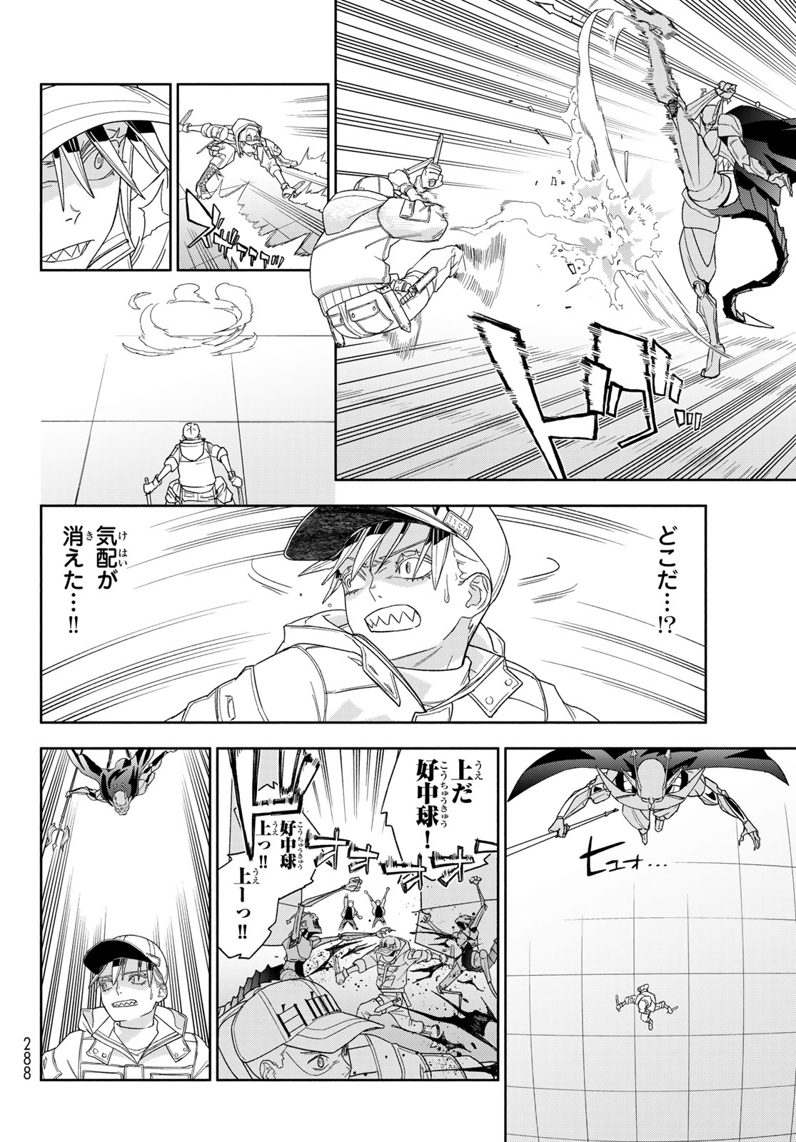 Hataraku Saibou Dental Chapter 1 39ページ