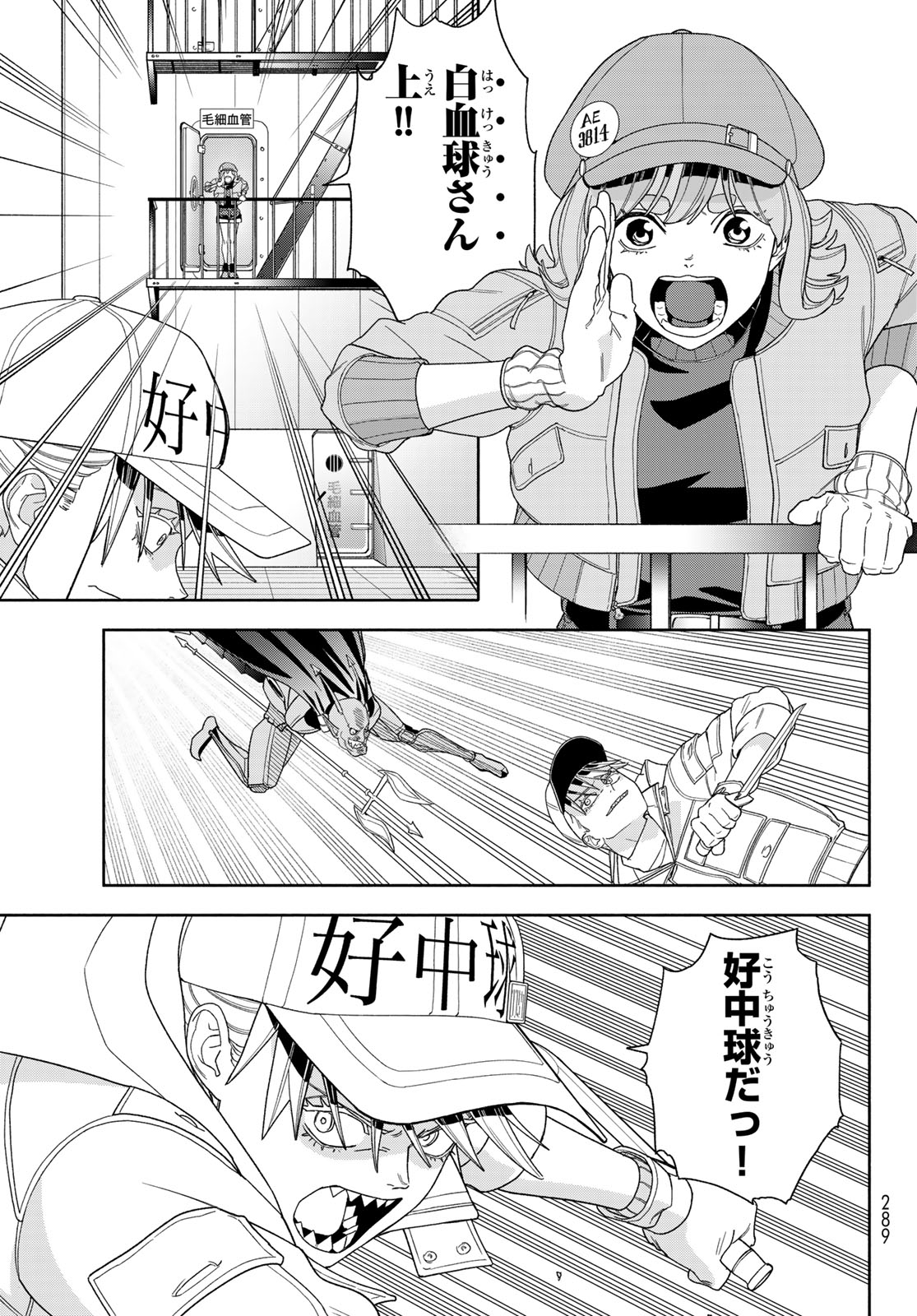 Hataraku Saibou Dental Chapter 1 40ページ