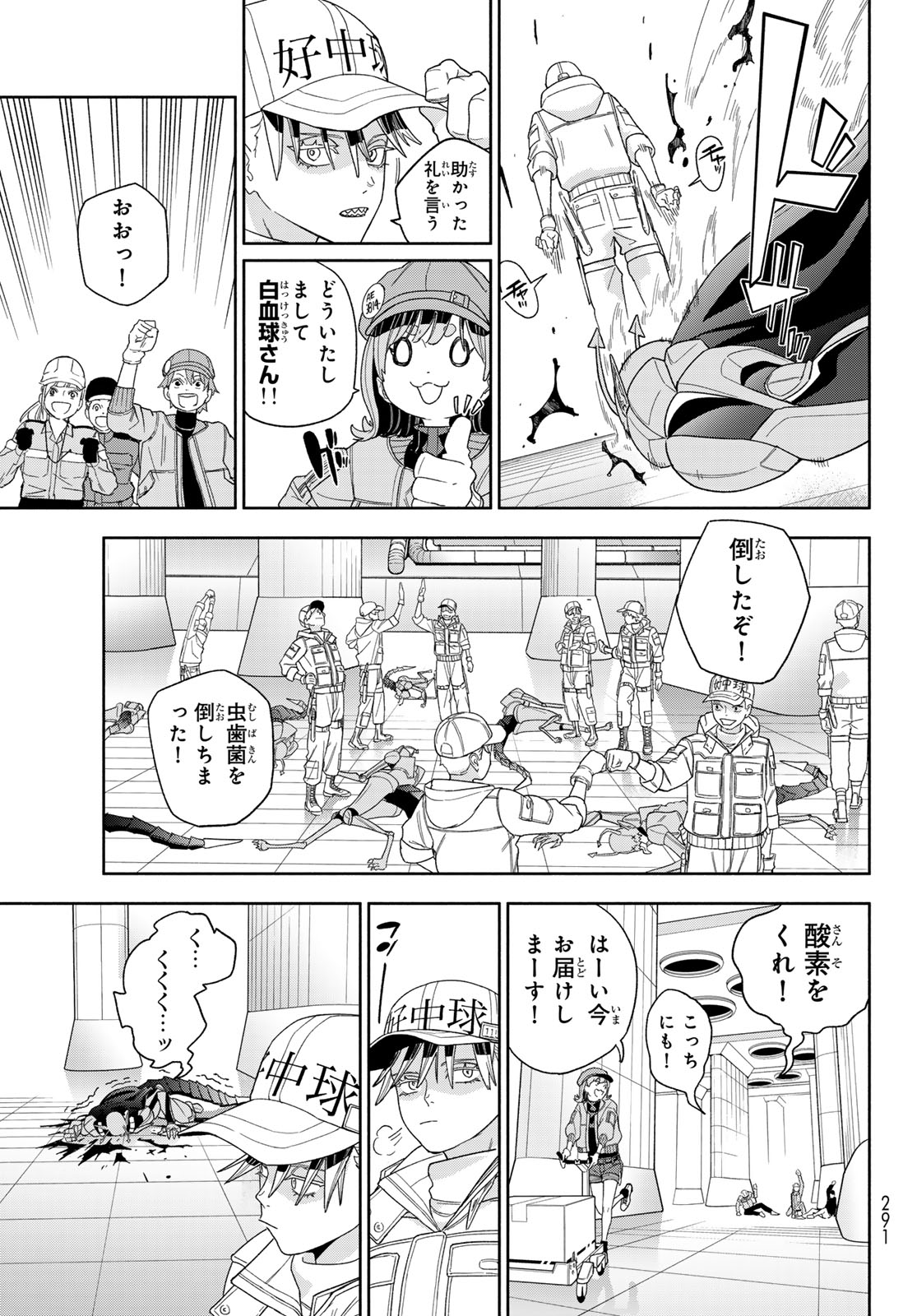 Hataraku Saibou Dental Chapter 1 42ページ