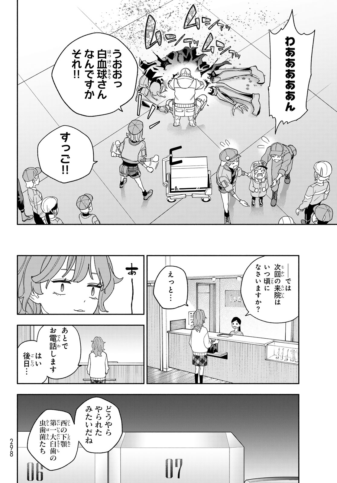 Hataraku Saibou Dental Chapter 1 49ページ