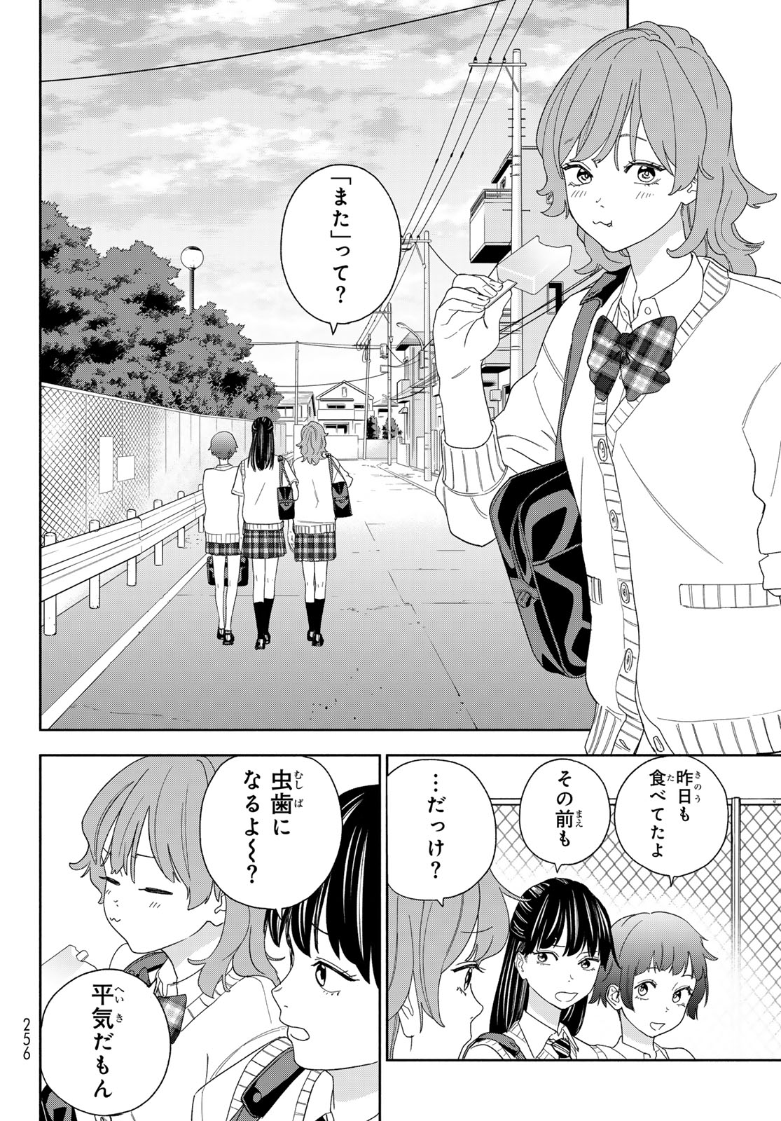 Hataraku Saibou Dental Chapter 1 7ページ