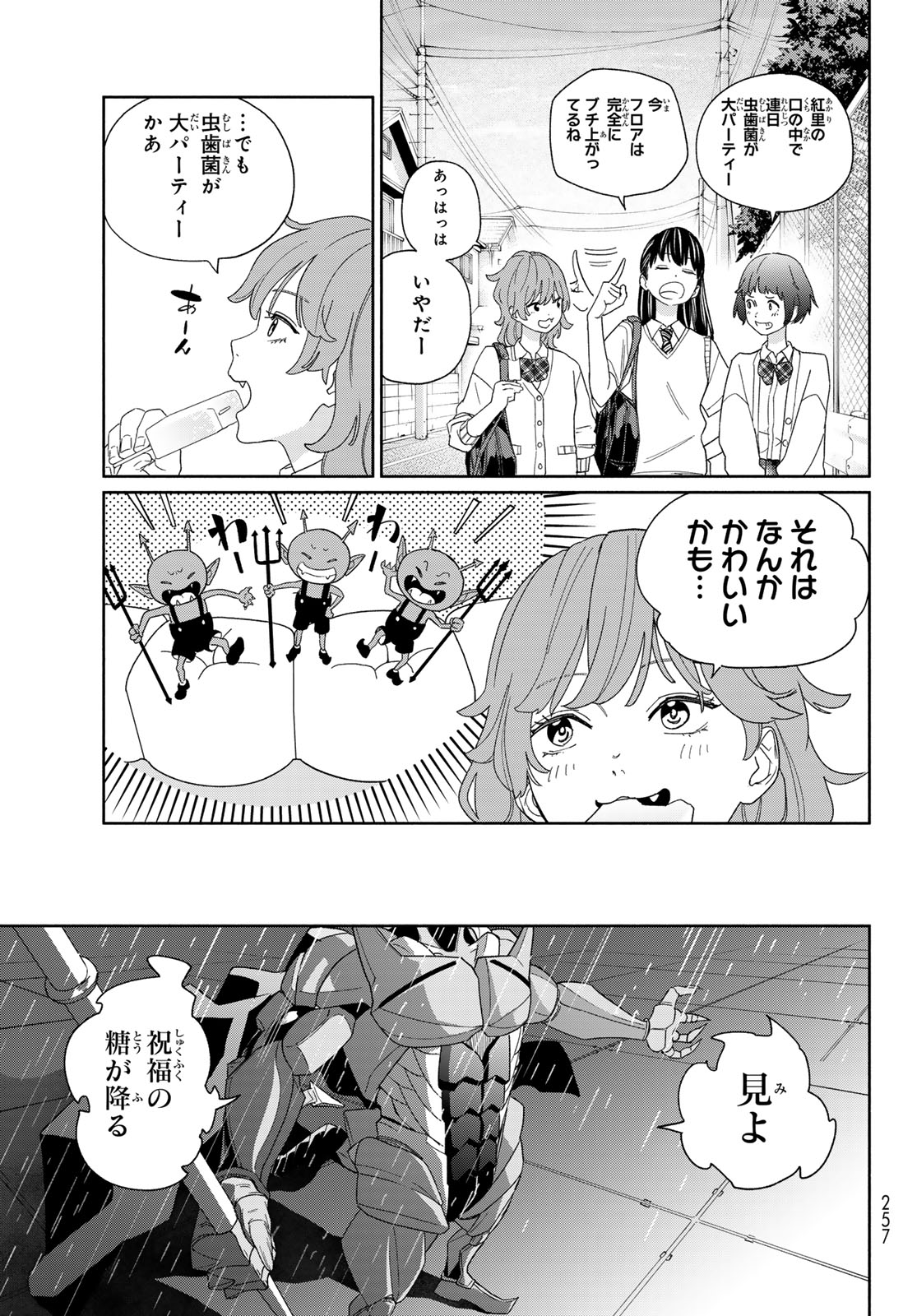Hataraku Saibou Dental Chapter 1 8ページ