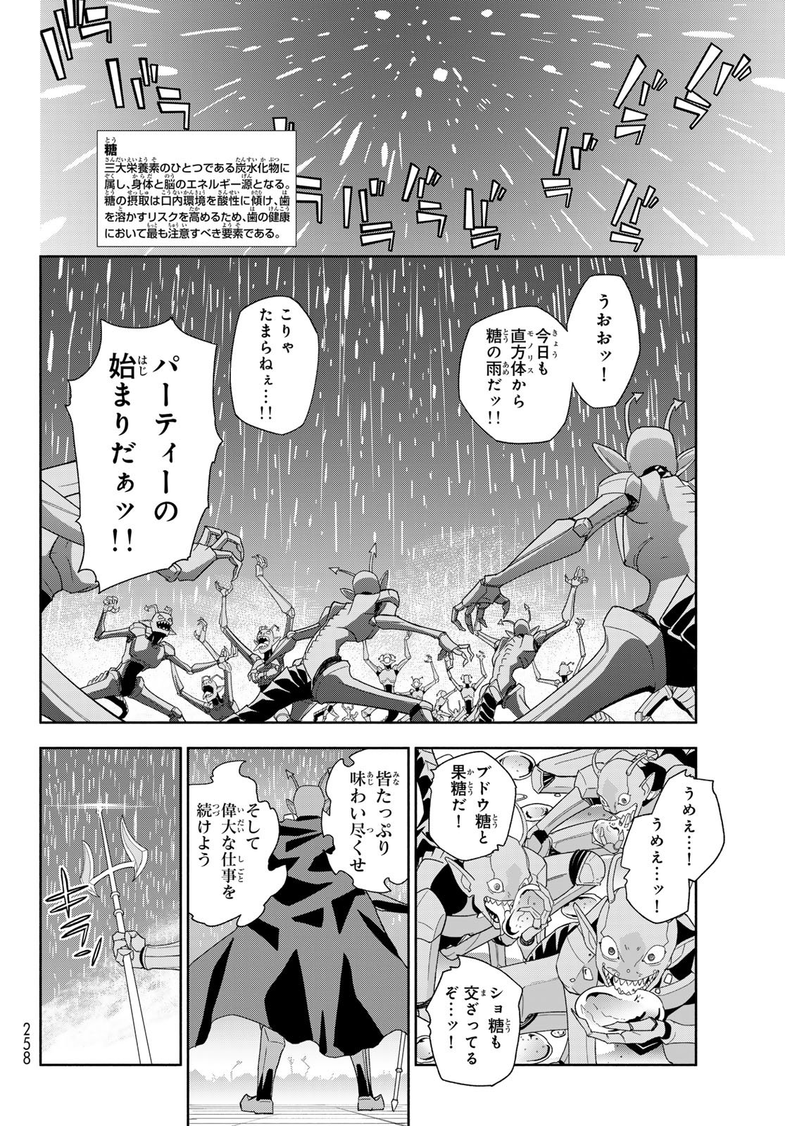 Hataraku Saibou Dental Chapter 1 9ページ