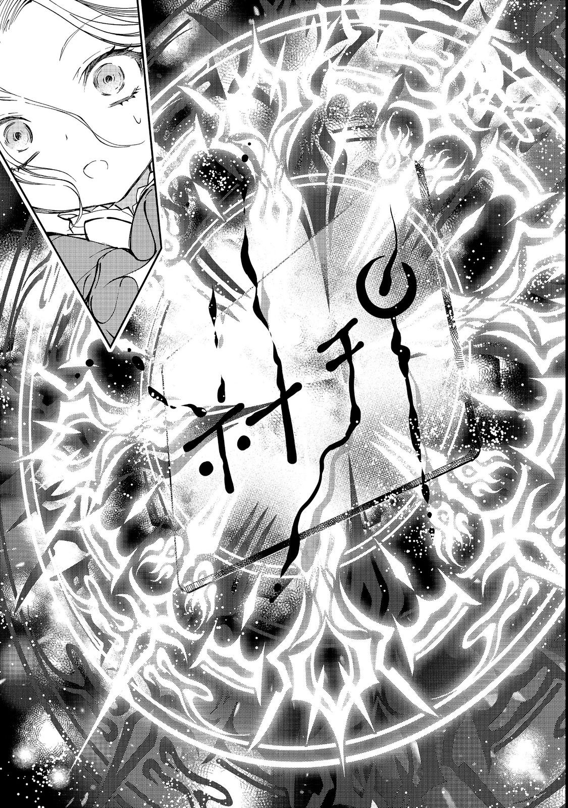 Chiisana Cock-san no Isekai Recipe: Ryouri Mahou nante Attandaa, to Omottara Bannou Skill deshita Chapter 1 31ページ