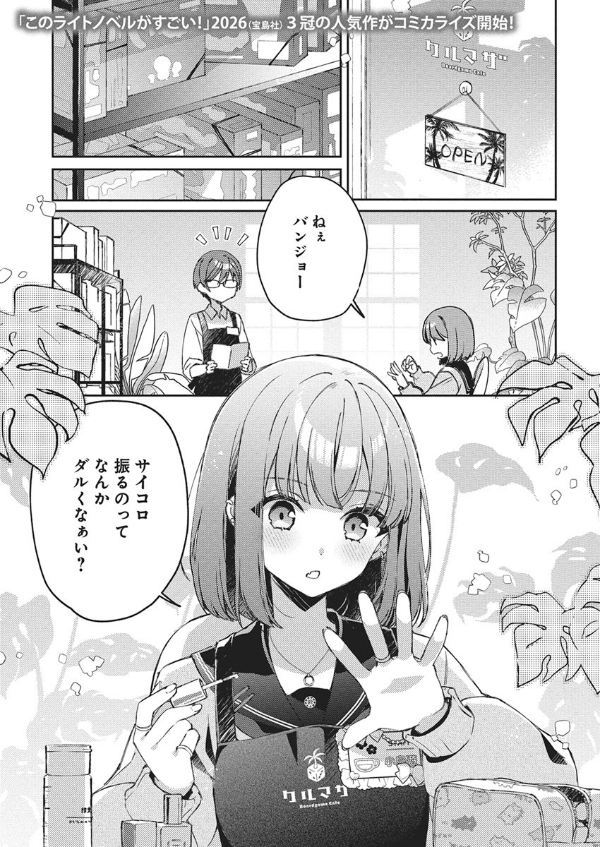 Asobi no Kankei Chapter 1 2ページ
