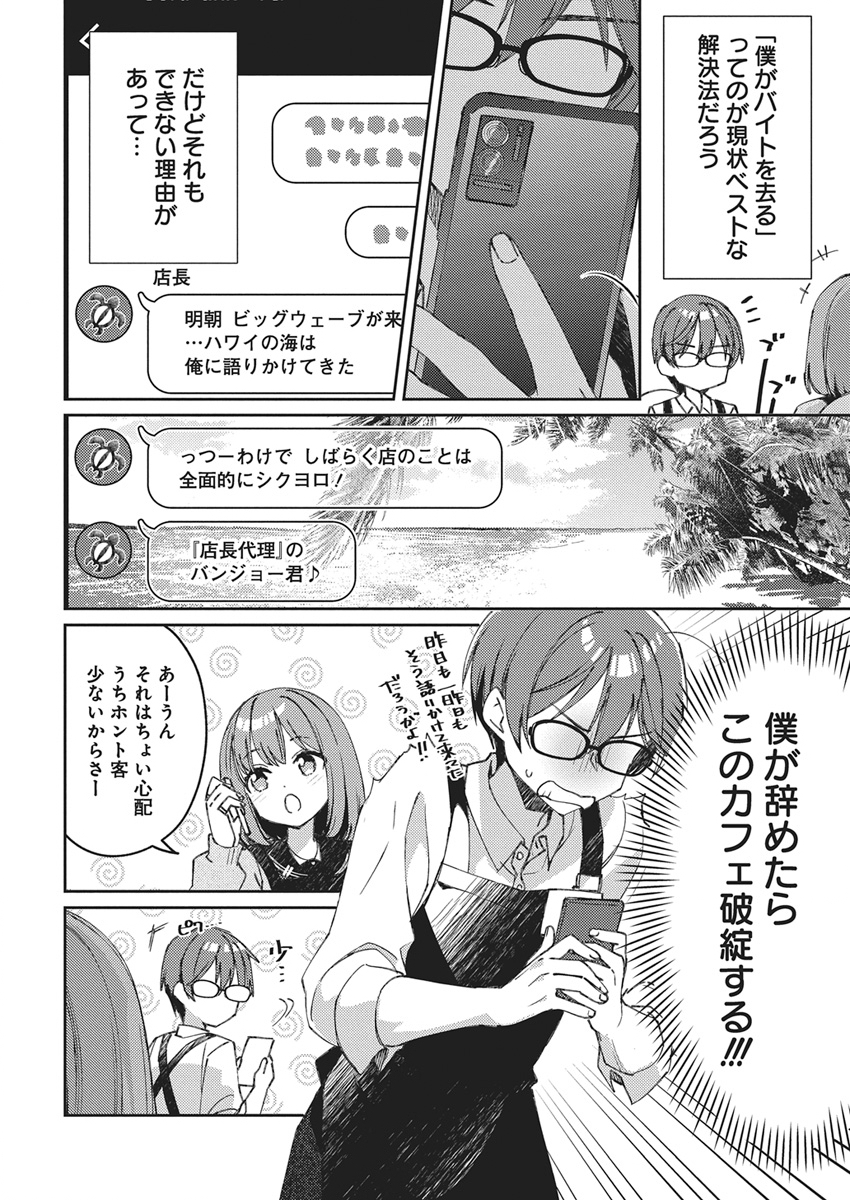 Asobi no Kankei Chapter 1 21ページ