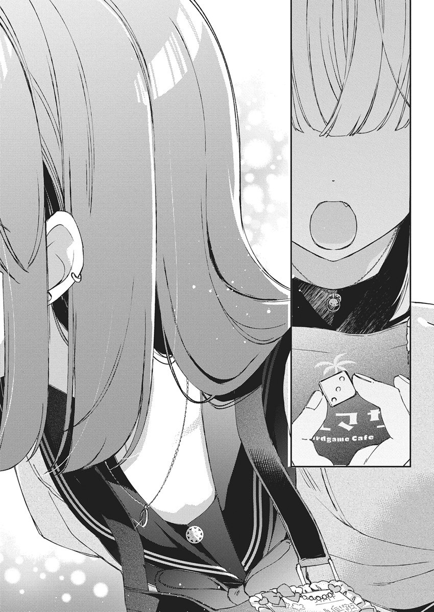 Asobi no Kankei Chapter 1 27ページ