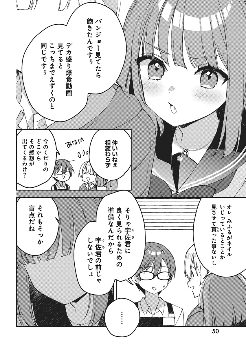 Asobi no Kankei Chapter 1 39ページ