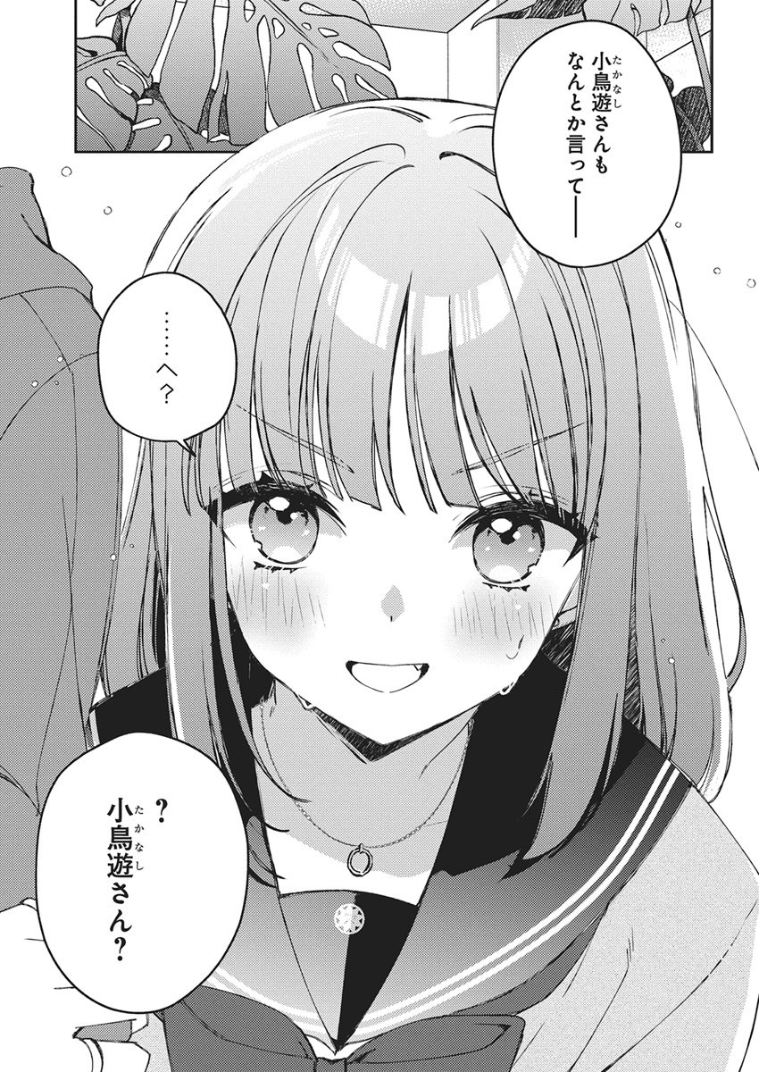 Asobi no Kankei Chapter 1 40ページ