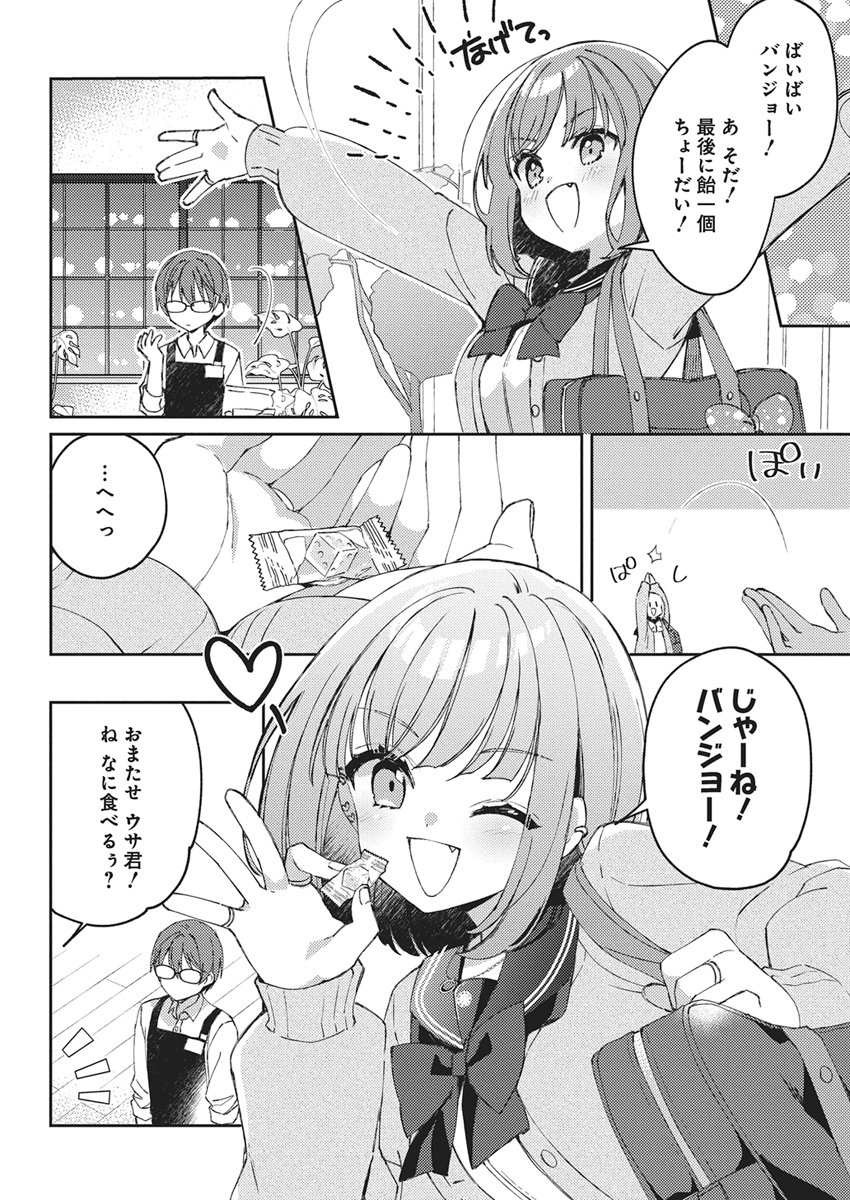 Asobi no Kankei Chapter 1 45ページ