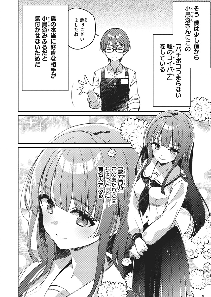 Asobi no Kankei Chapter 1 9ページ