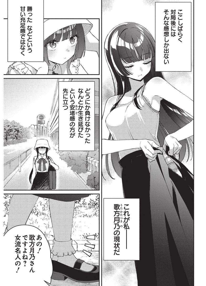 Asobi no Kankei Chapter 2 3ページ