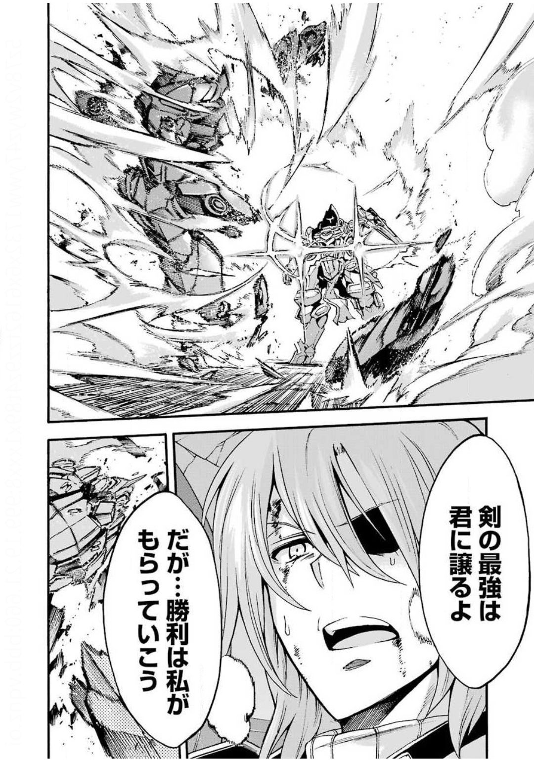 Knights & Magic Chapter 92 16ページ