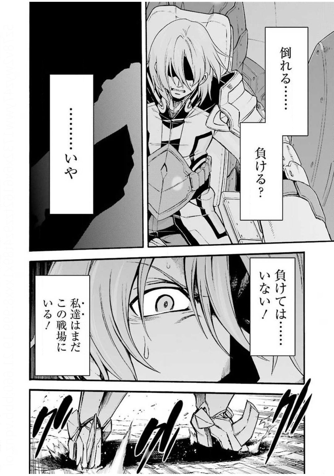 Knights & Magic Chapter 92 4ページ