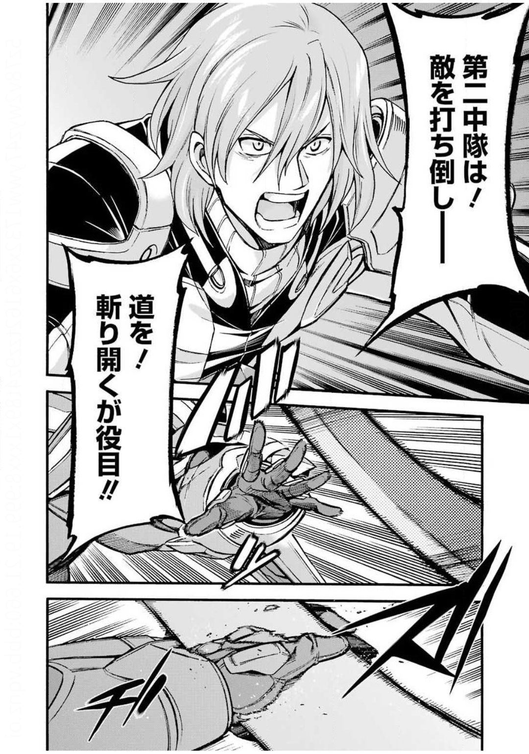 Knights & Magic Chapter 92 6ページ