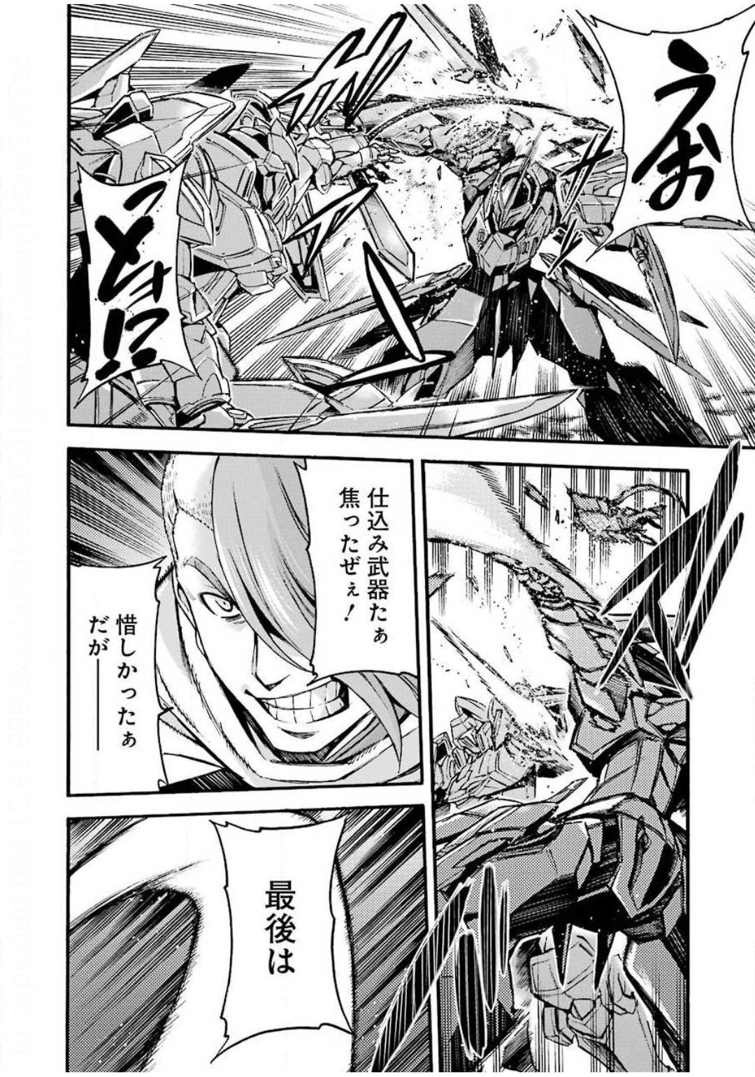 Knights & Magic Chapter 92 8ページ
