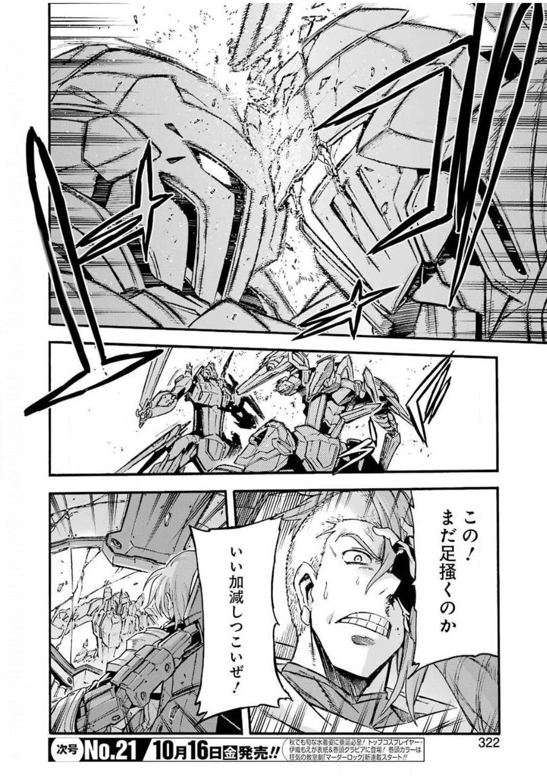 Knights & Magic Chapter 92 10ページ