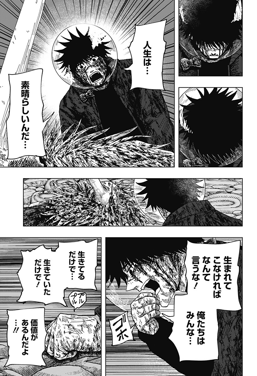 Drama Queen Chapter 72 11ページ