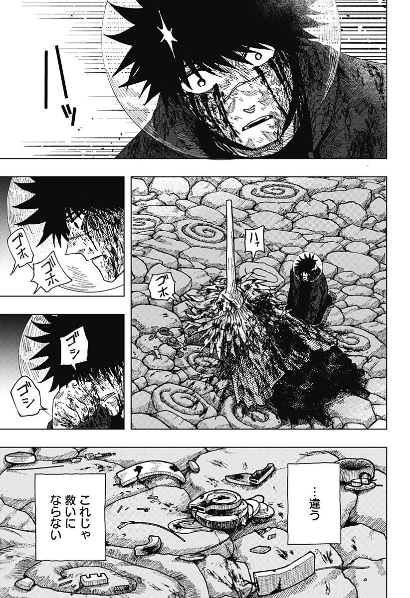 Drama Queen Chapter 72 13ページ