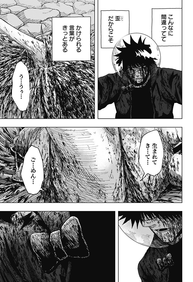 Drama Queen Chapter 72 15ページ
