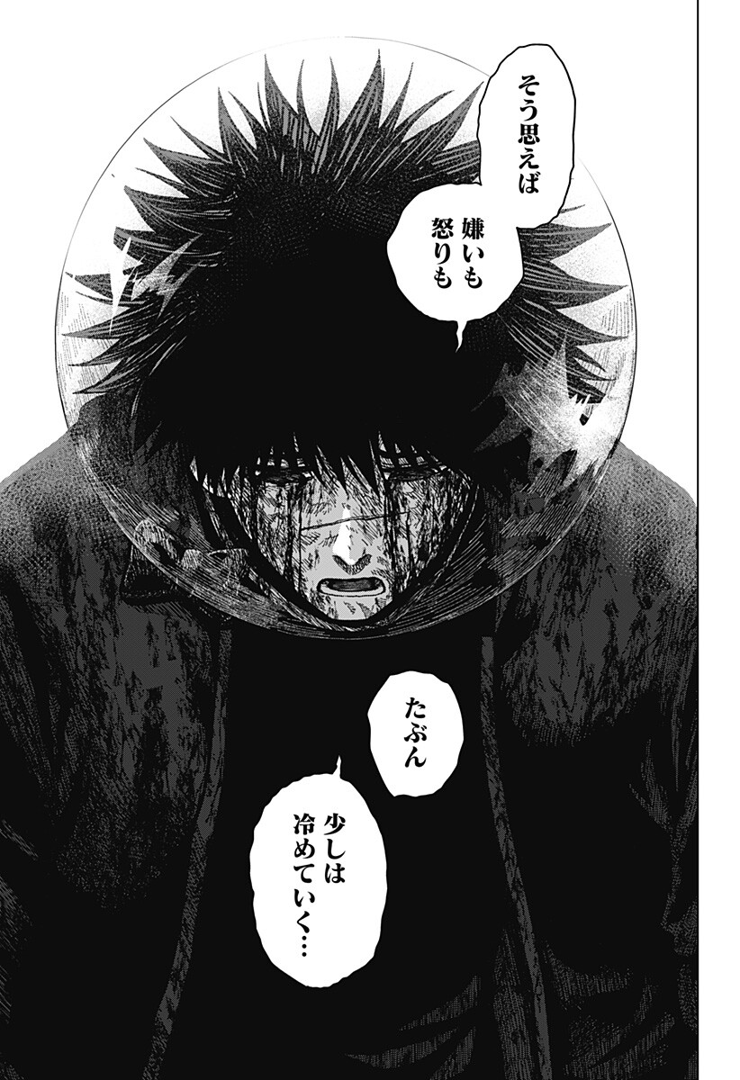 Drama Queen Chapter 72 19ページ