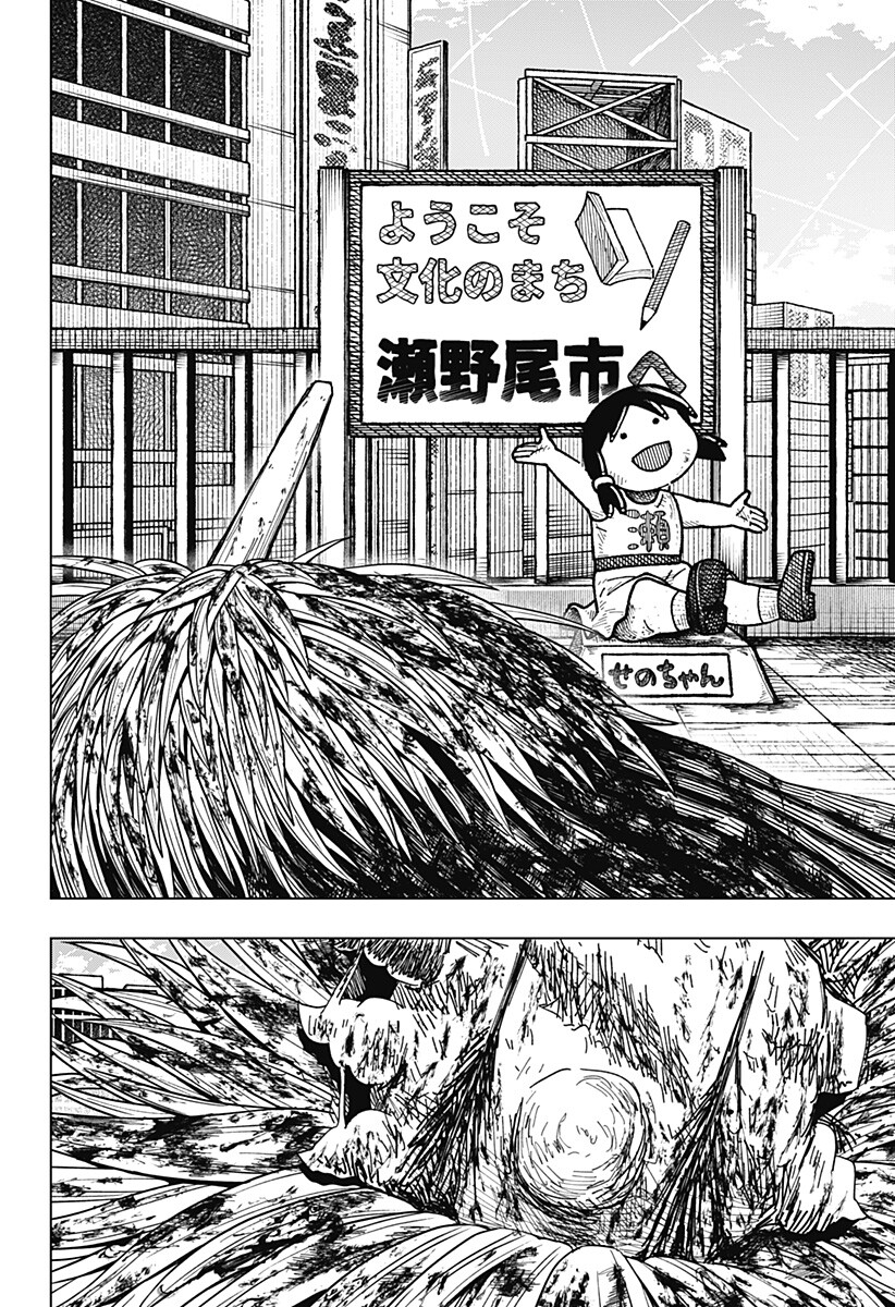 Drama Queen Chapter 72 22ページ