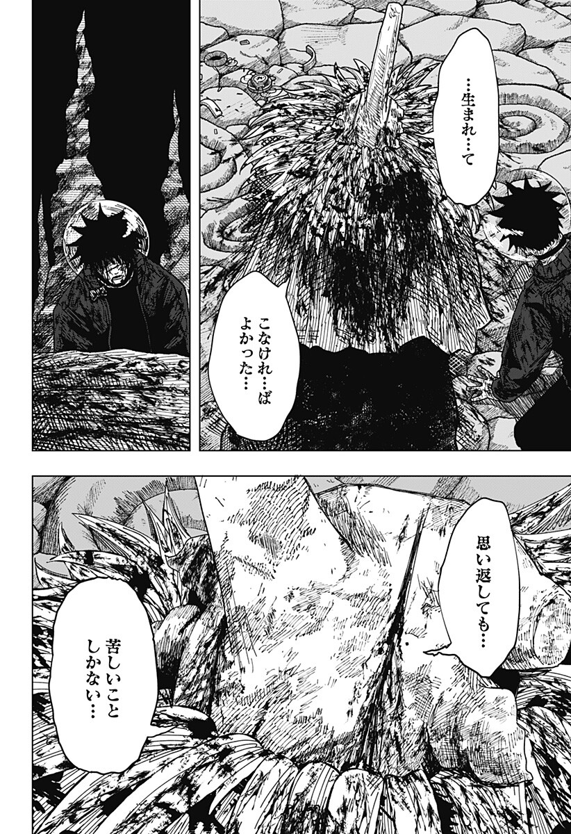 Drama Queen Chapter 72 4ページ