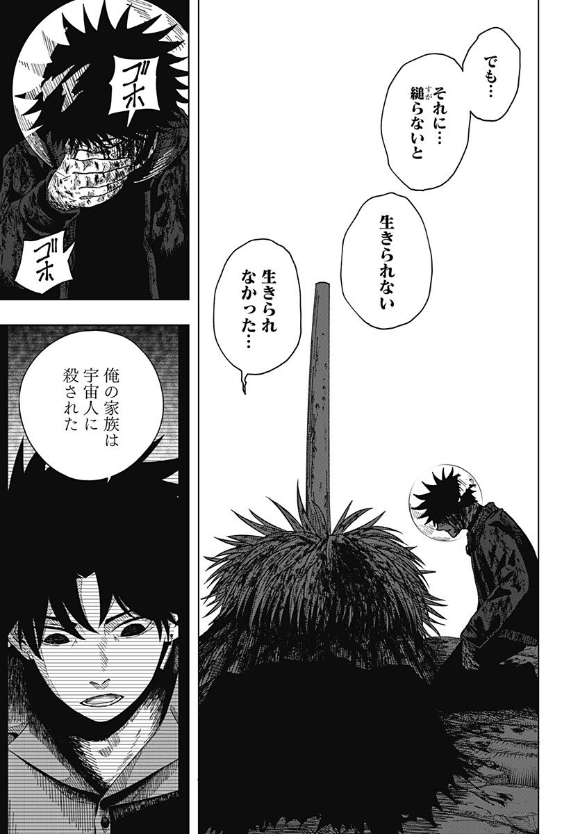 Drama Queen Chapter 72 7ページ