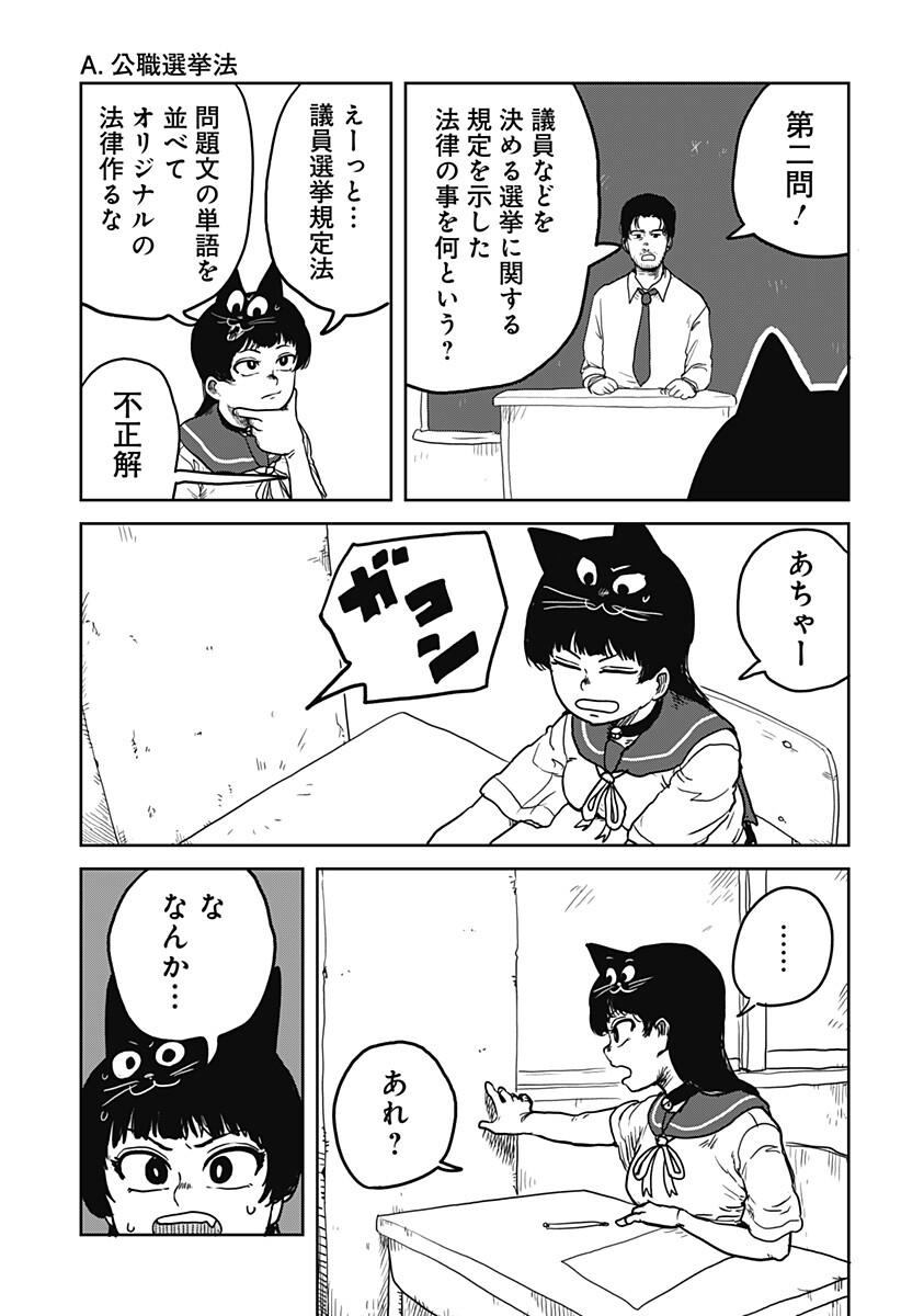 Noronoro Pukupuku Chapter 4 11ページ