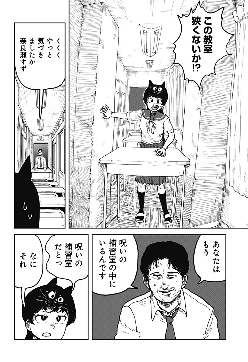 Noronoro Pukupuku Chapter 4 12ページ