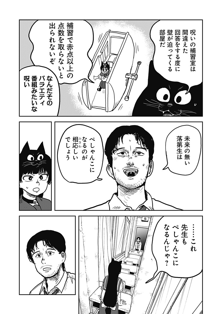 Noronoro Pukupuku Chapter 4 13ページ