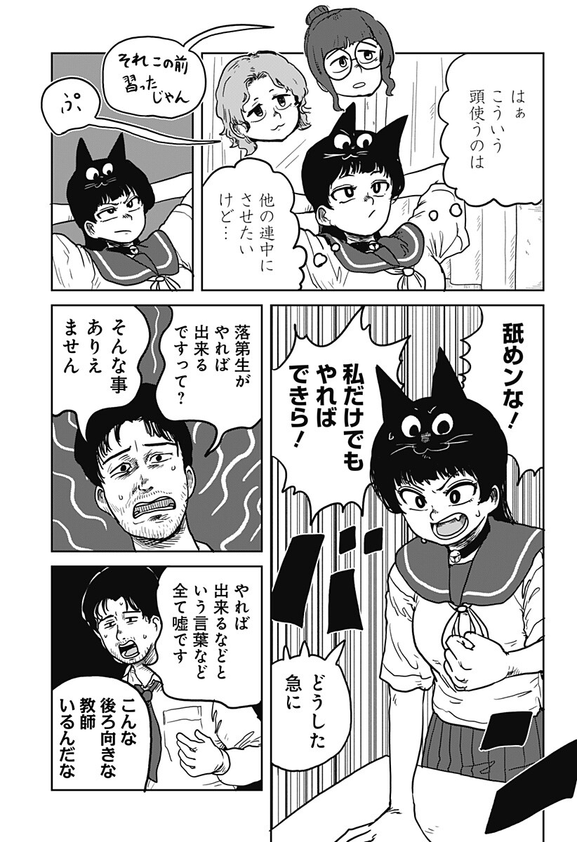Noronoro Pukupuku Chapter 4 15ページ
