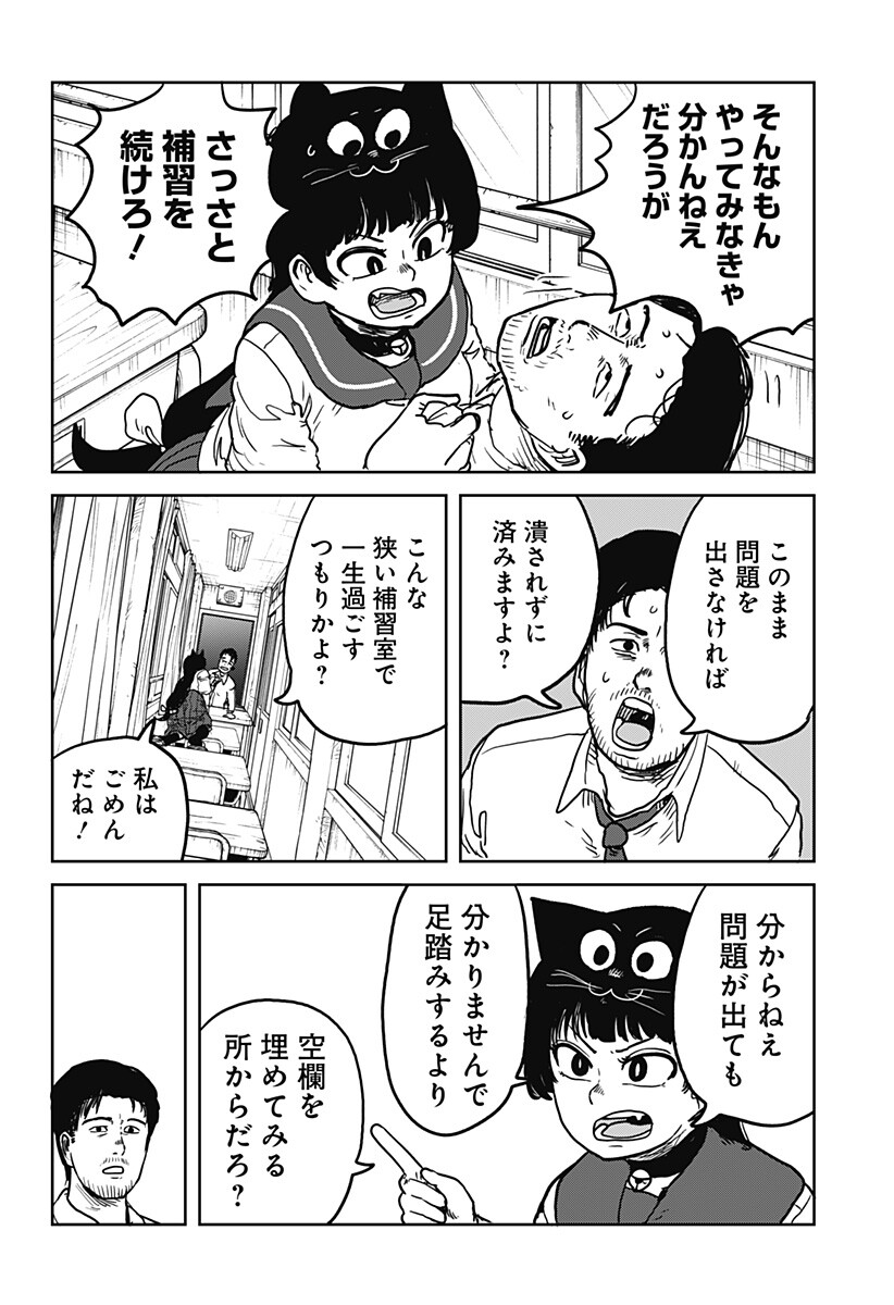Noronoro Pukupuku Chapter 4 16ページ