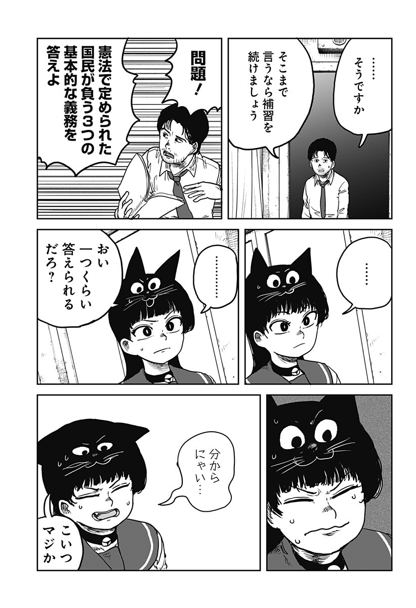 Noronoro Pukupuku Chapter 4 17ページ