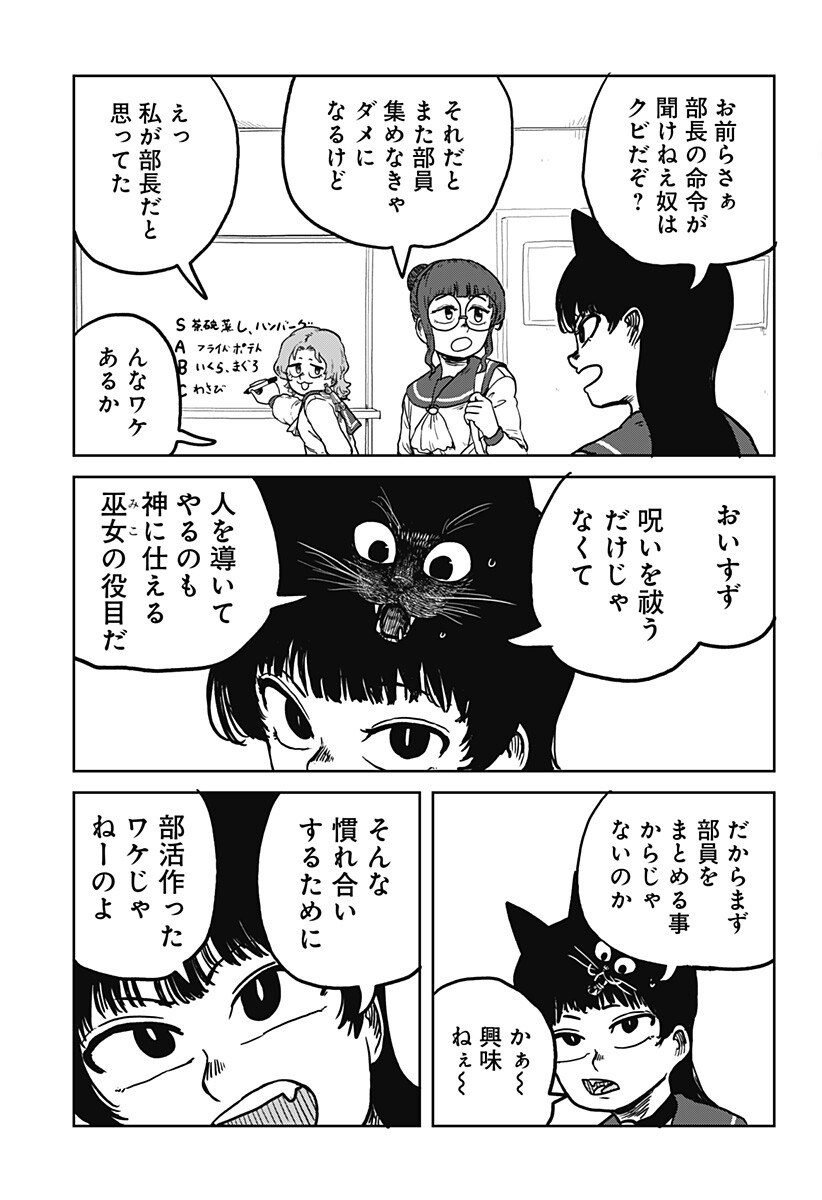 Noronoro Pukupuku Chapter 4 3ページ