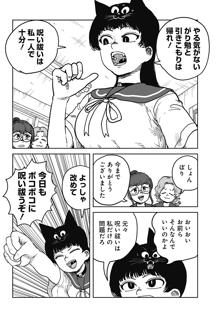 Noronoro Pukupuku Chapter 4 4ページ