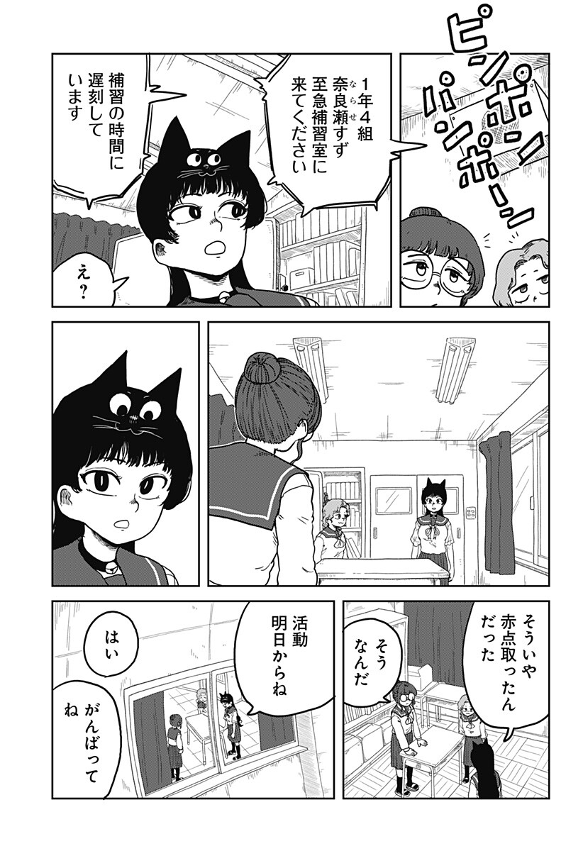 Noronoro Pukupuku Chapter 4 5ページ