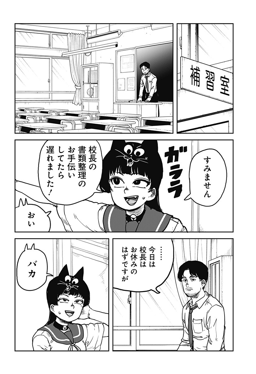 Noronoro Pukupuku Chapter 4 6ページ