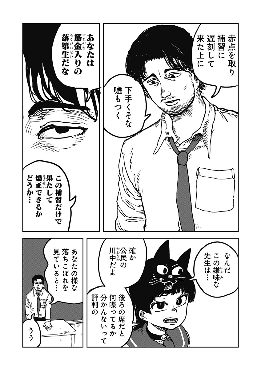 Noronoro Pukupuku Chapter 4 7ページ