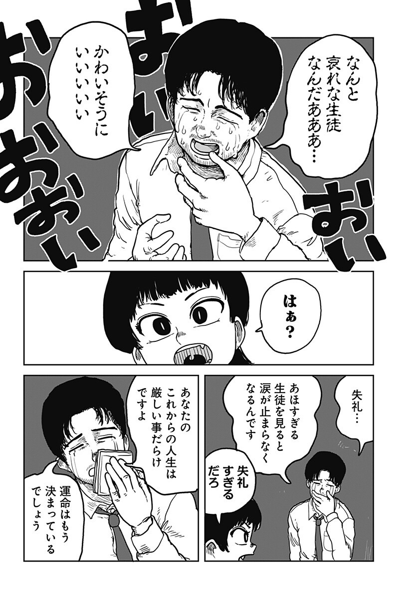 Noronoro Pukupuku Chapter 4 8ページ