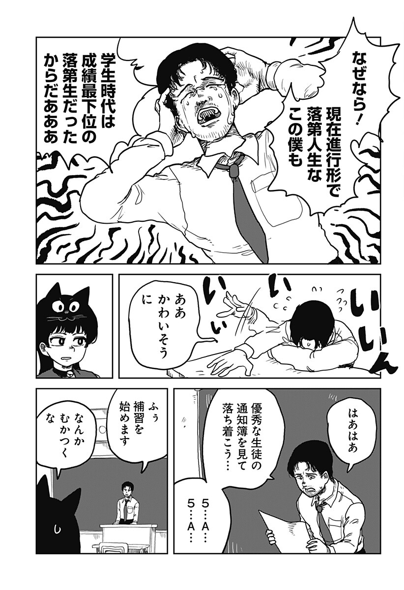 Noronoro Pukupuku Chapter 4 9ページ