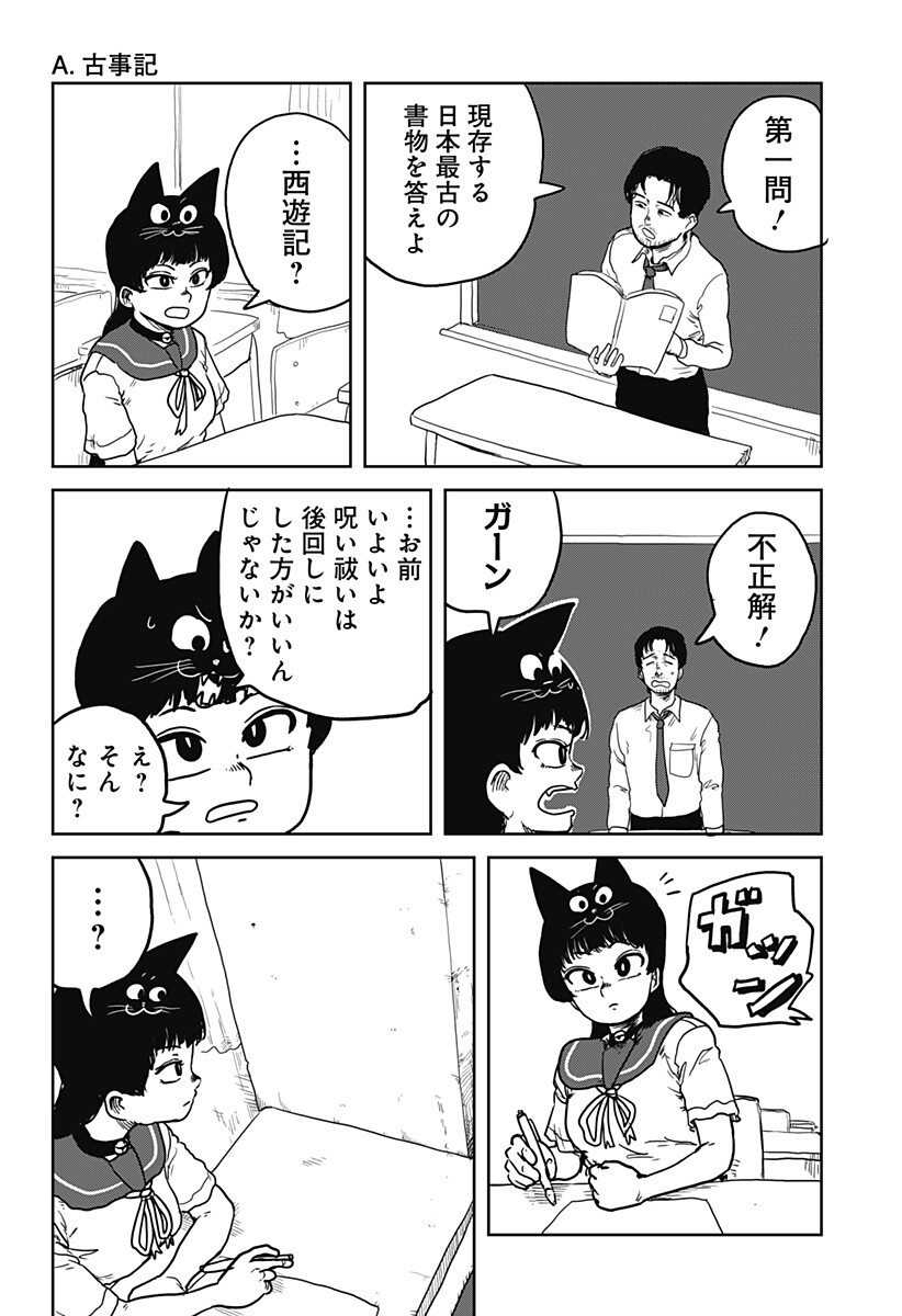 Noronoro Pukupuku Chapter 4 10ページ