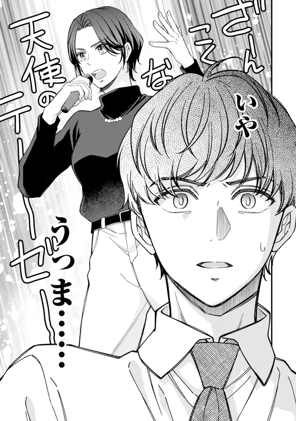 Douganna Joushi wa Suki desu ka? Chapter 10 11ページ