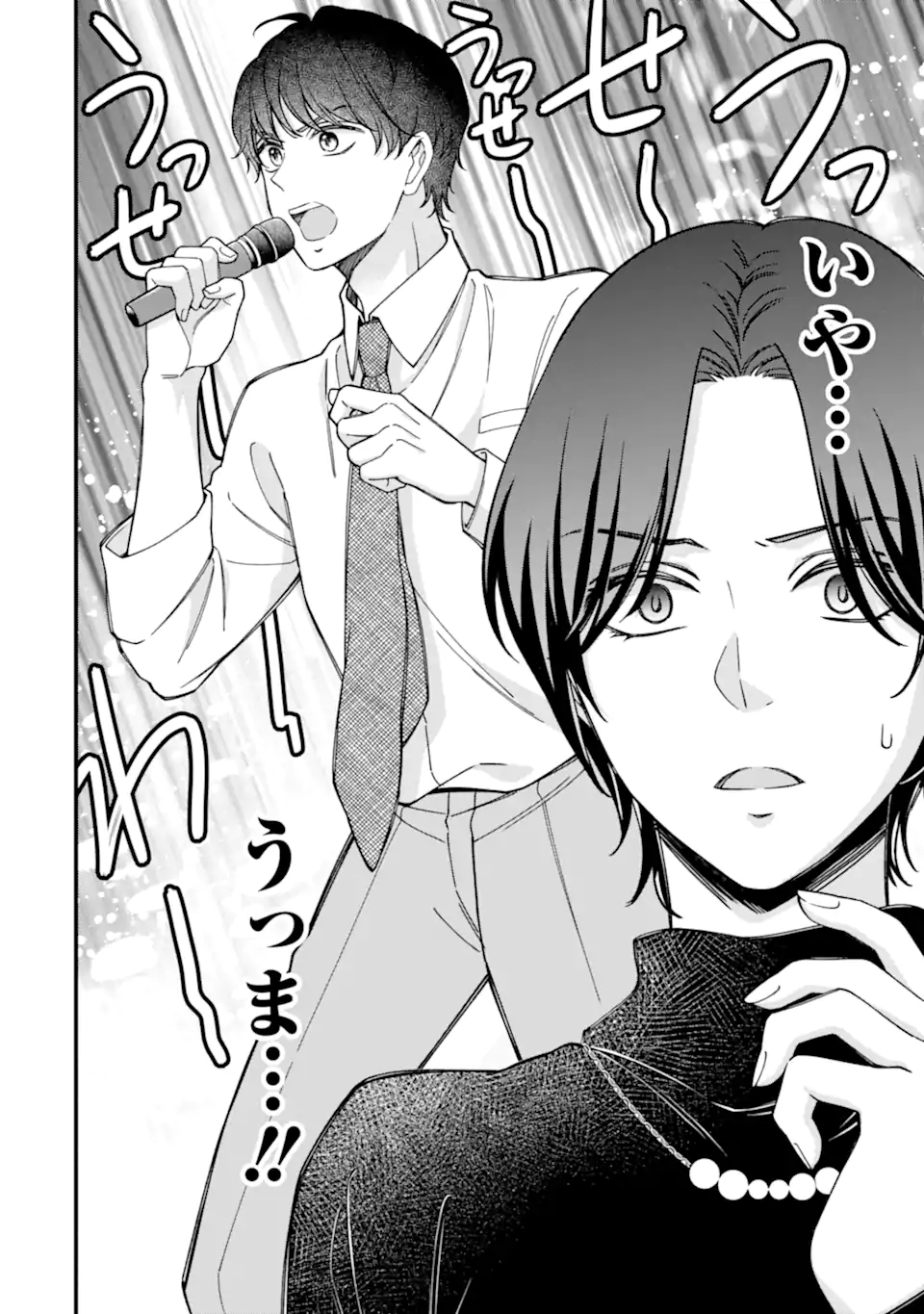 Douganna Joushi wa Suki desu ka? Chapter 10 4ページ