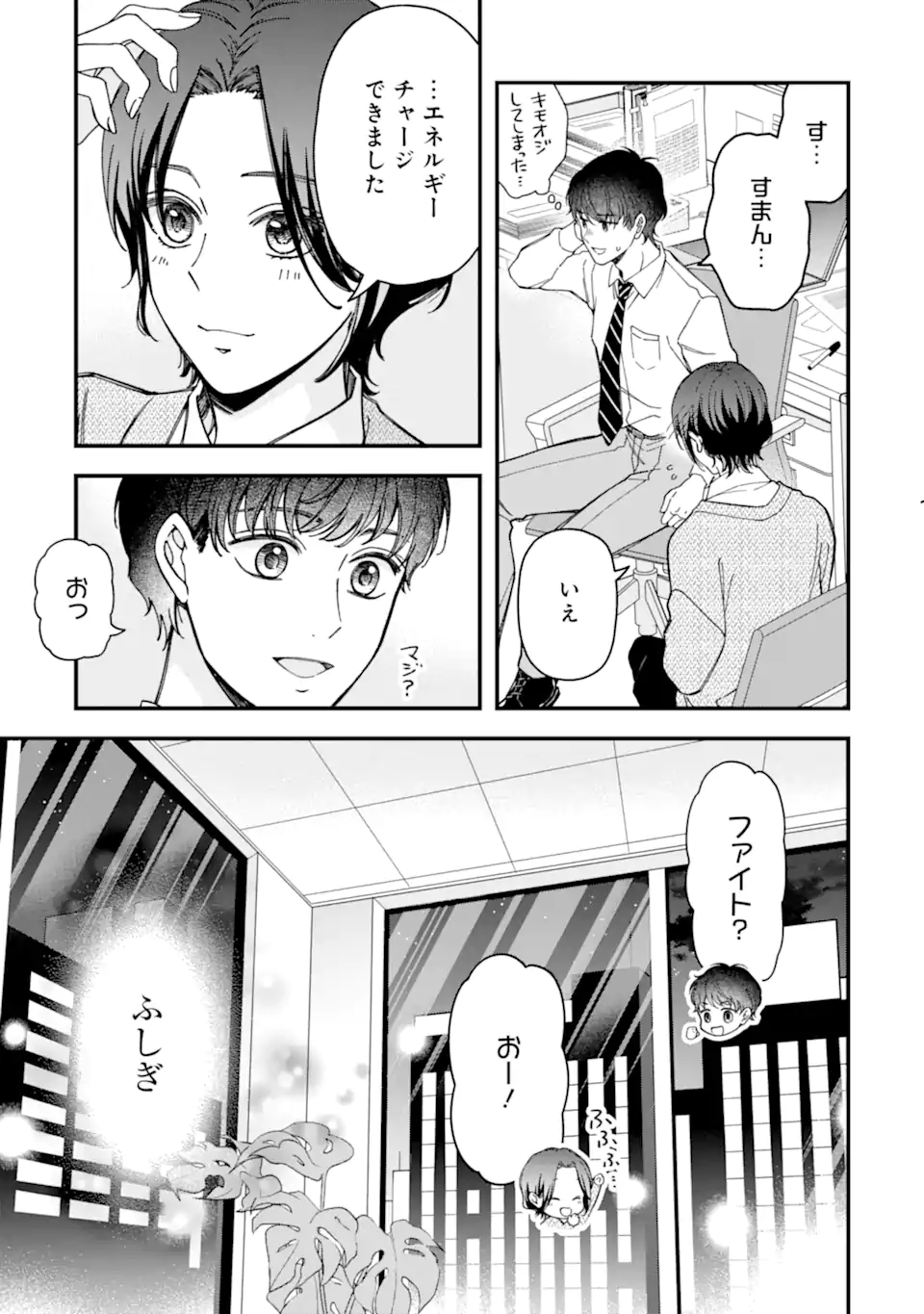 Douganna Joushi wa Suki desu ka? Chapter 11 19ページ