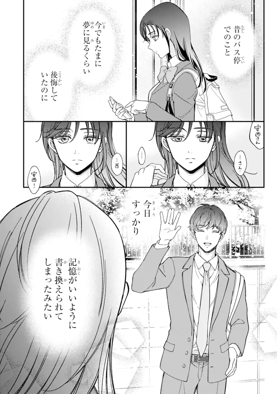 Douganna Joushi wa Suki desu ka? Chapter 11 20ページ