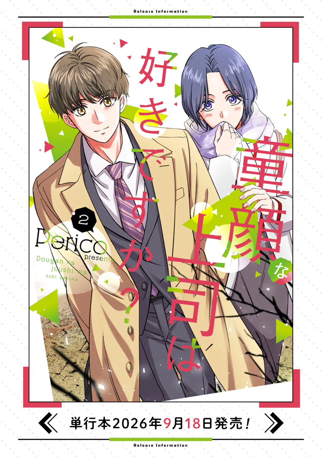 Douganna Joushi wa Suki desu ka? Chapter 11 25ページ