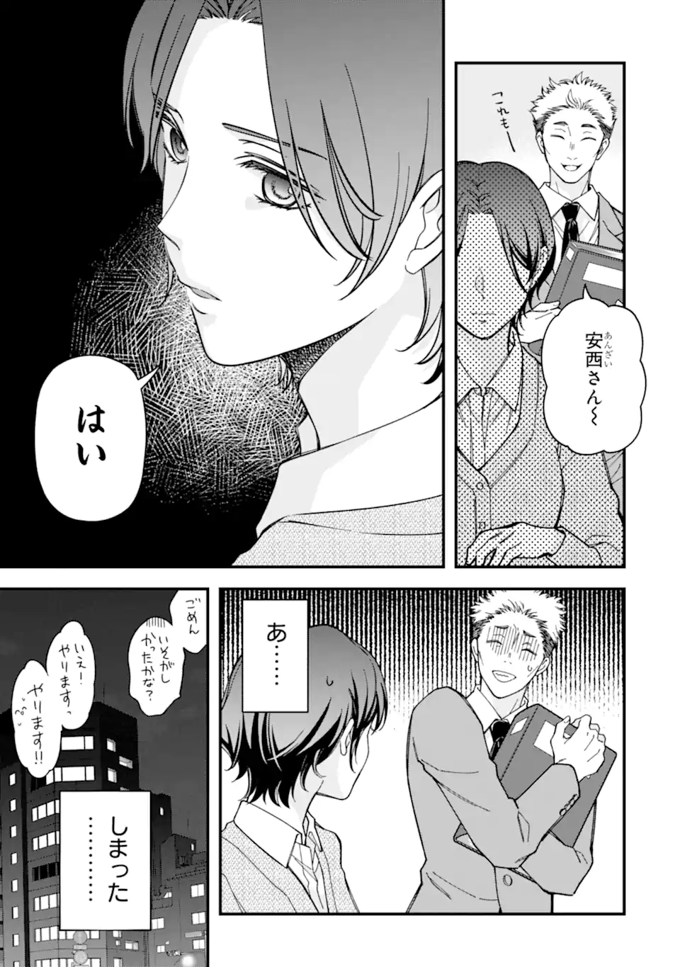 Douganna Joushi wa Suki desu ka? Chapter 11 9ページ